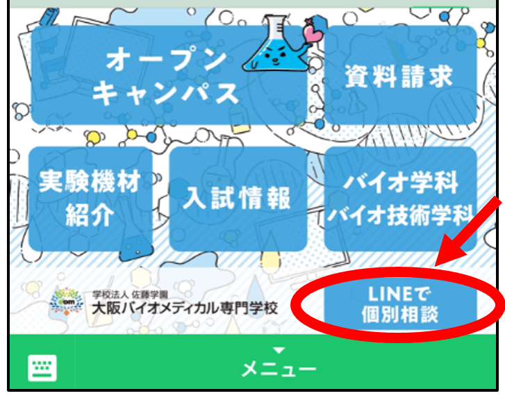 メニュー画面