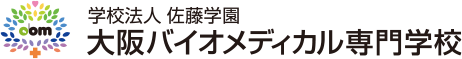 大阪バイオメディカル専門学校