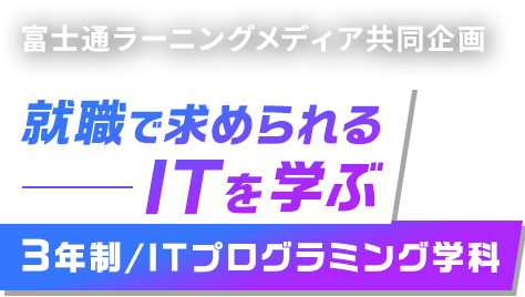 就職で求められる