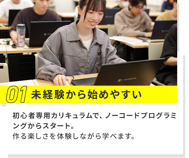 未経験から始めやすい