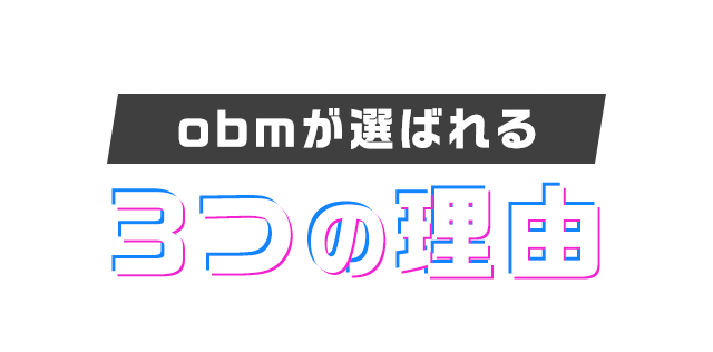 3つの理由