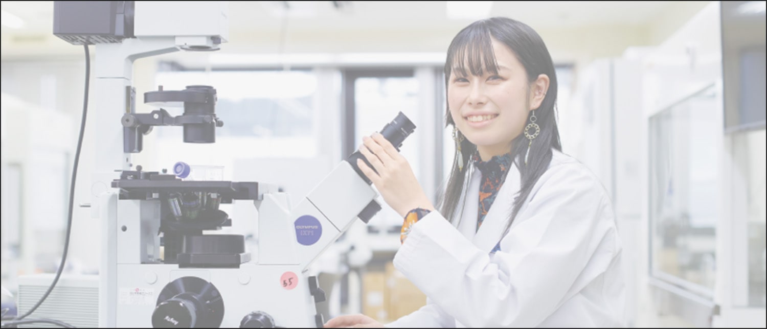 バイオ学科・バイオ技術学科 イメージ画像