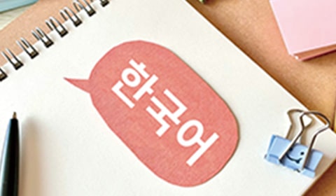 韓国語 画像