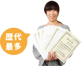 歴代最多