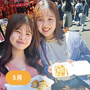 5月