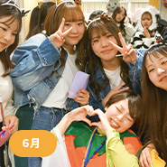 6月