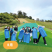 8月