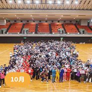 10月