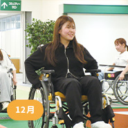 12月