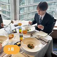2月