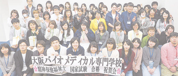 医療福祉心理学科 イメージ画像